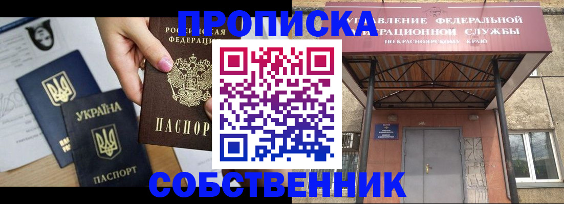 прописка иностранных граждан в Щиграх